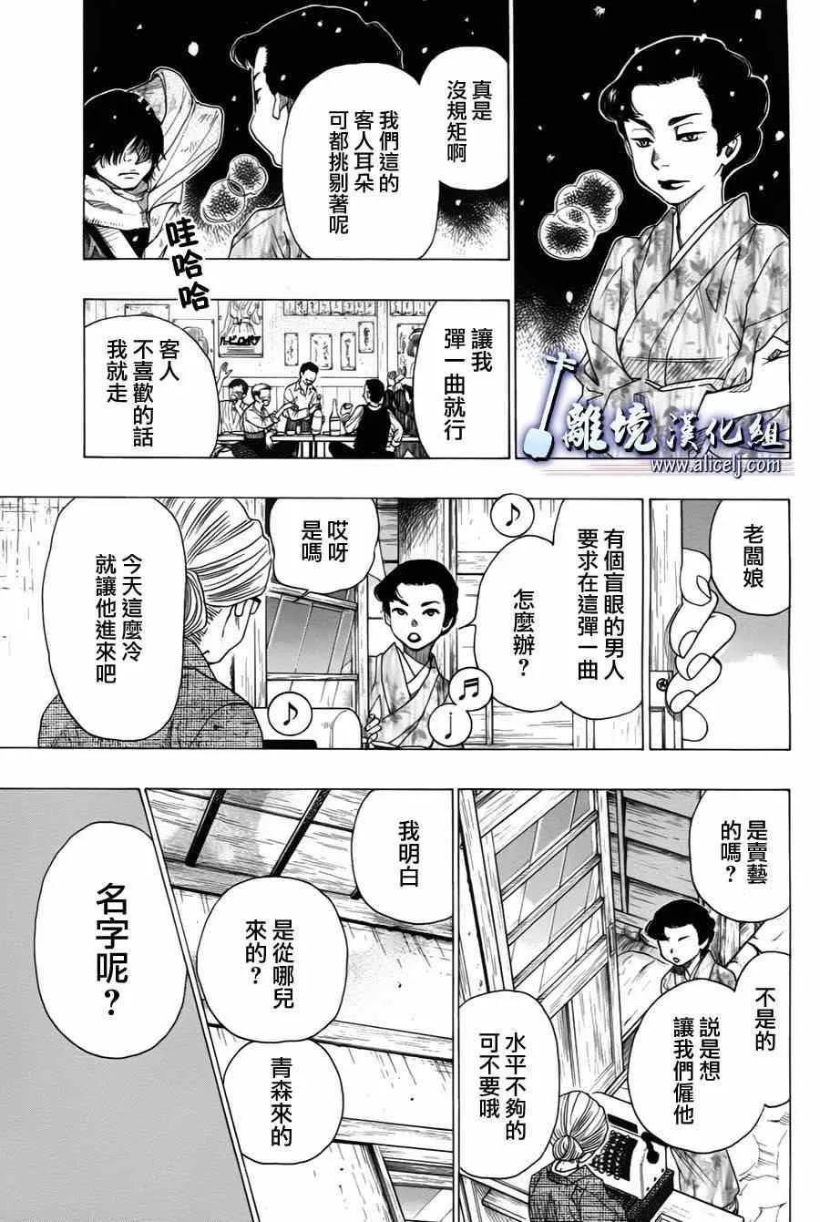第35话 第8页