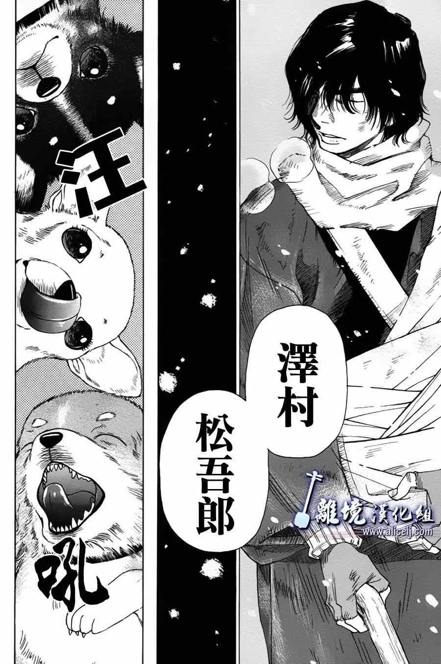 第35话 第9页