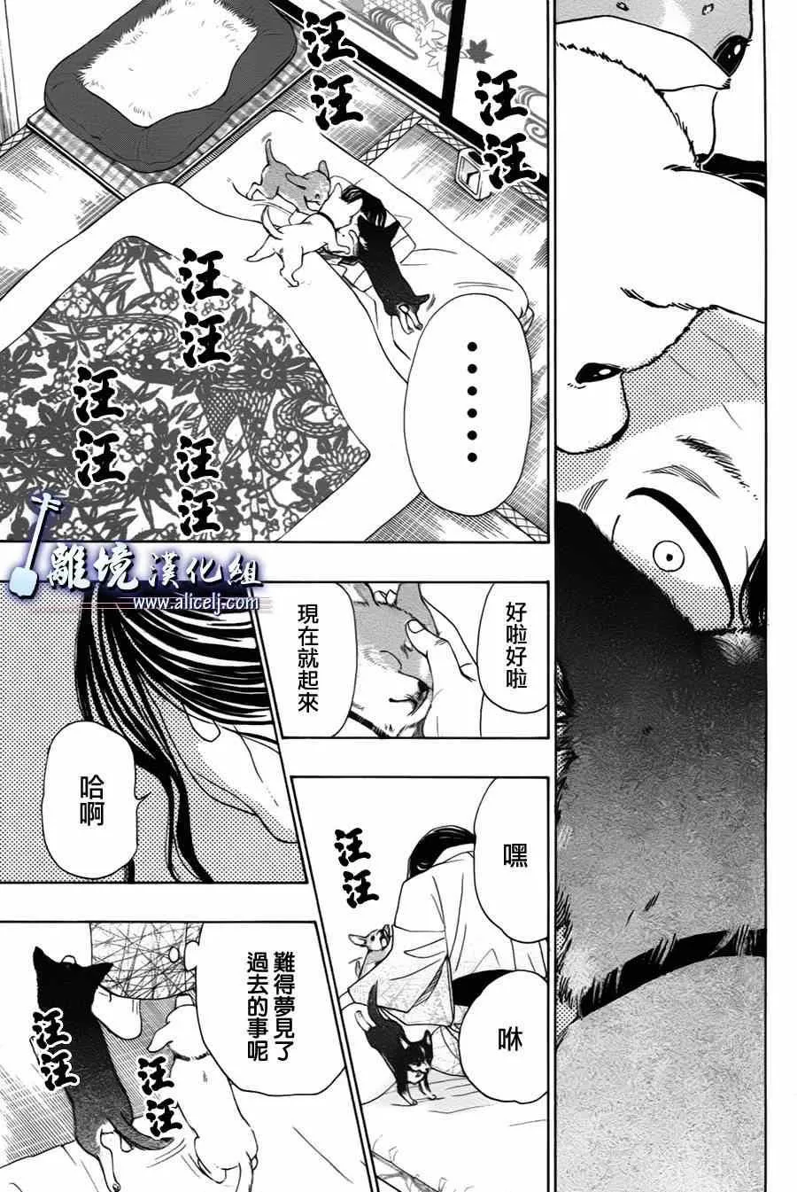 第35话 第10页