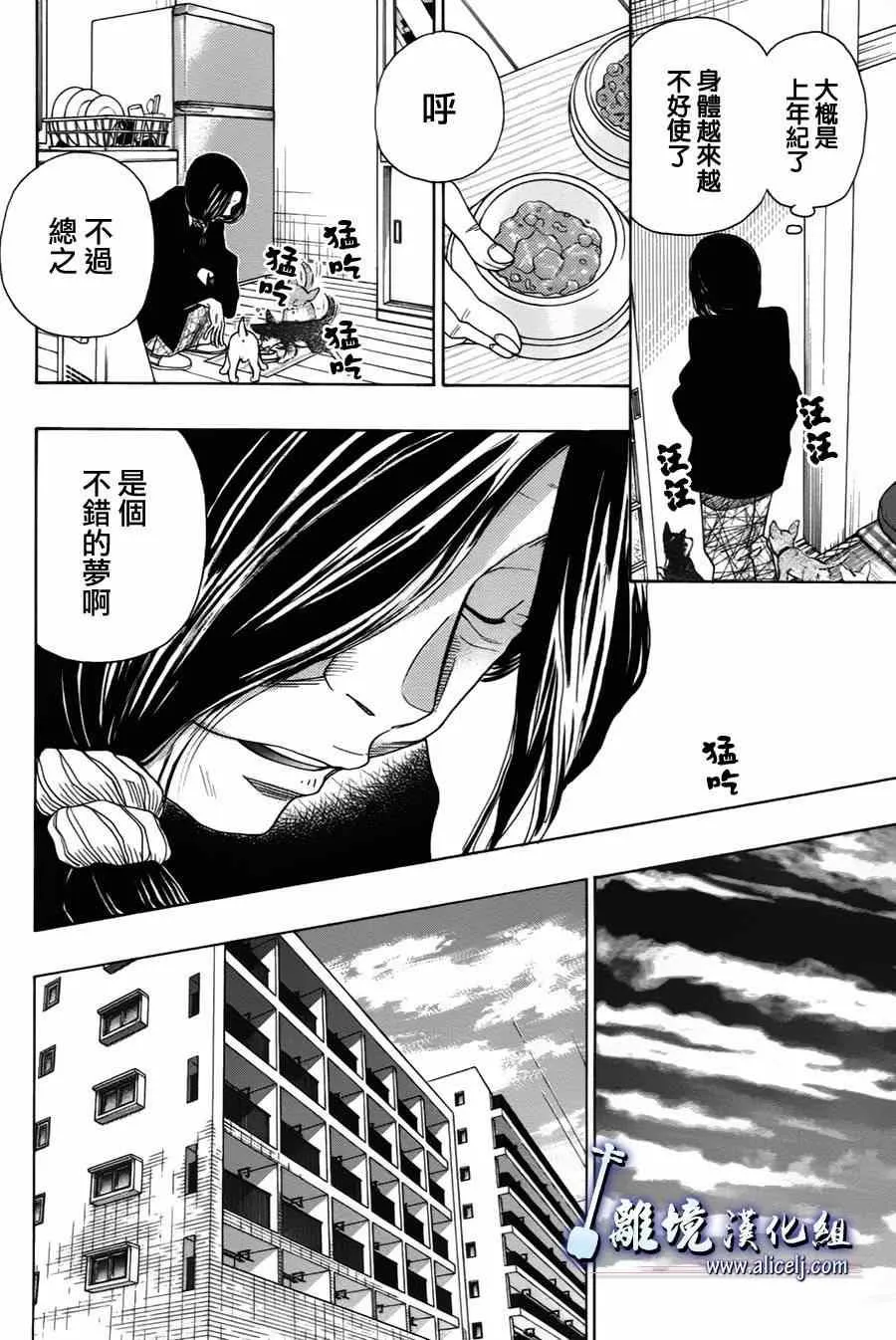 第35话 第11页