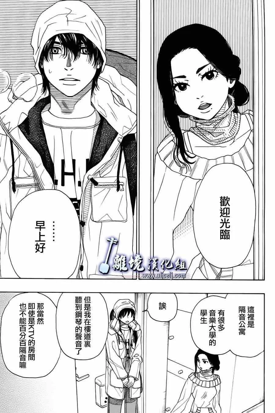 第35话 第12页