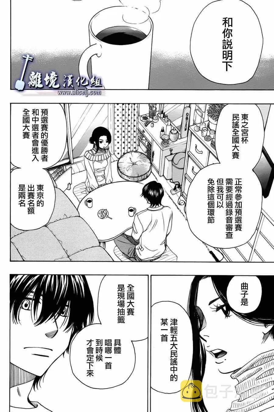 第35话 第13页