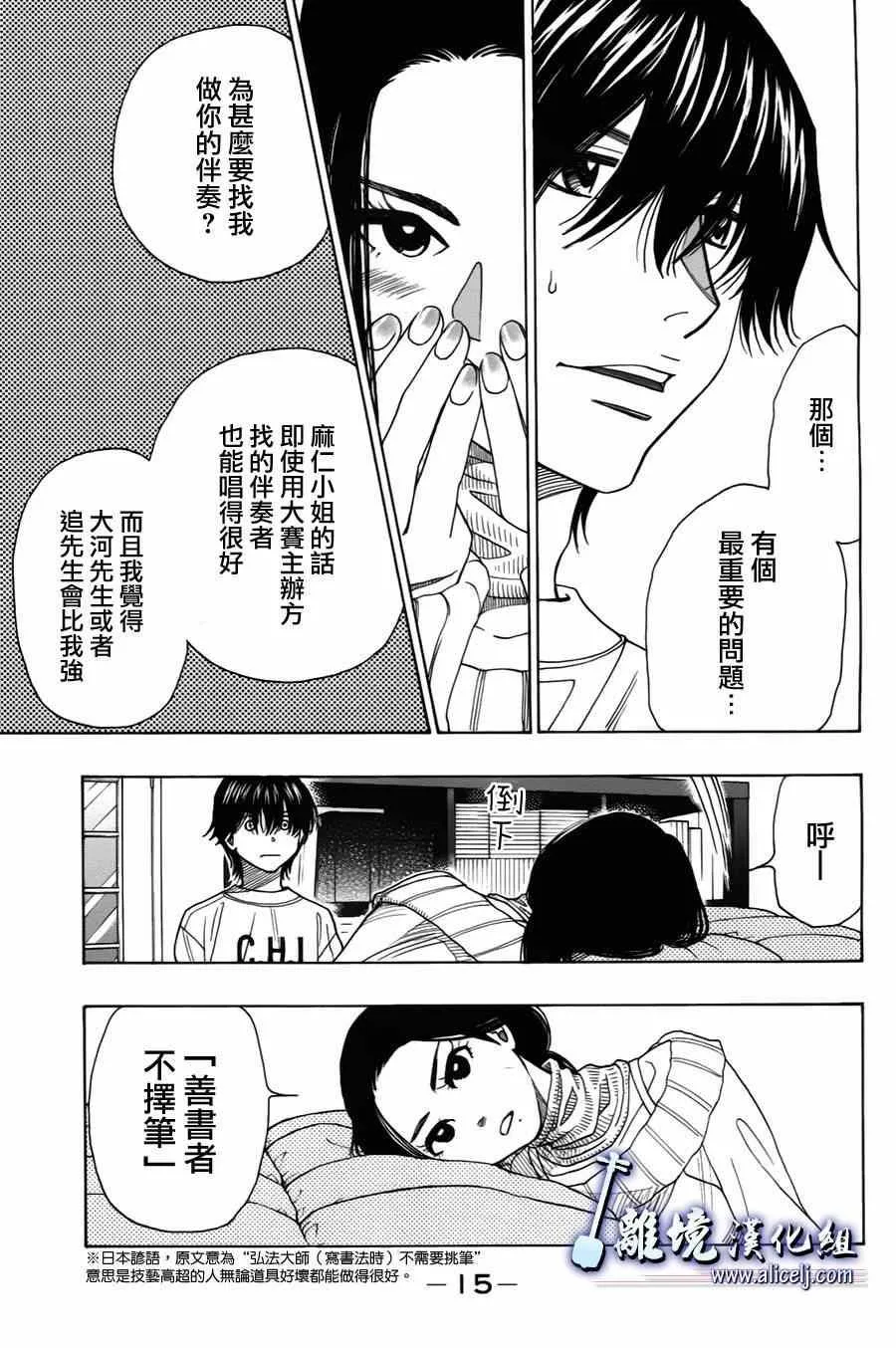 第35话 第16页