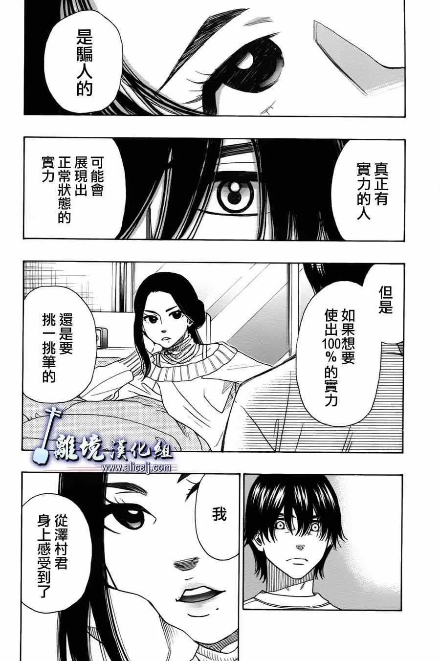 第35话 第17页