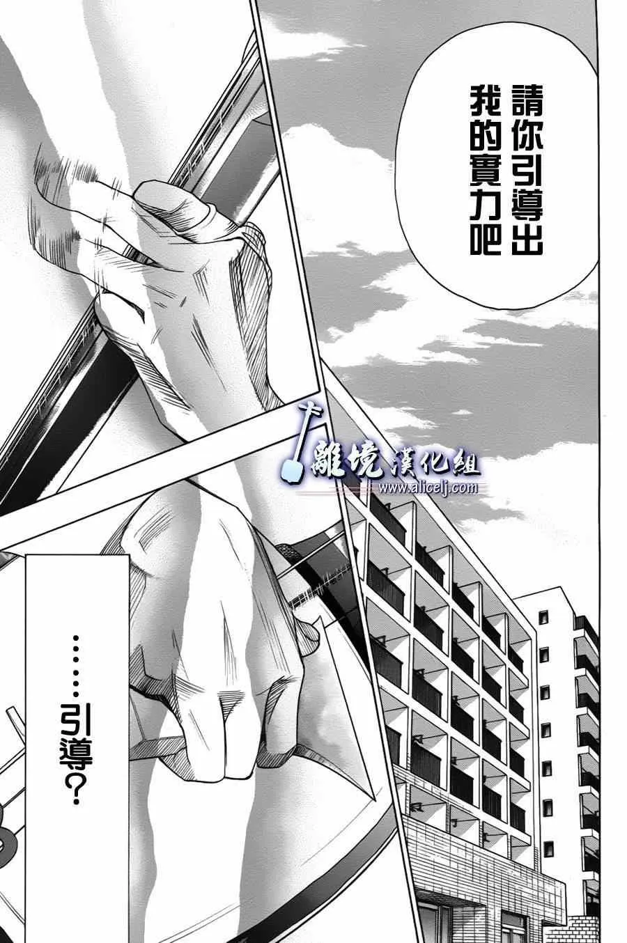 第35话 第18页
