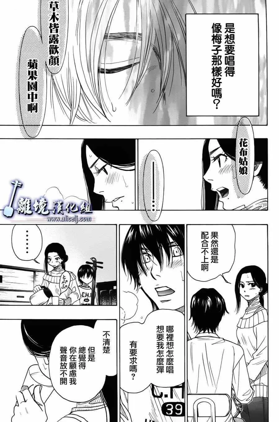 第35话 第20页