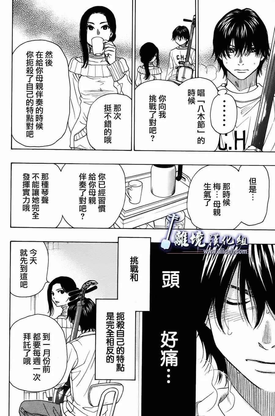 第35话 第21页