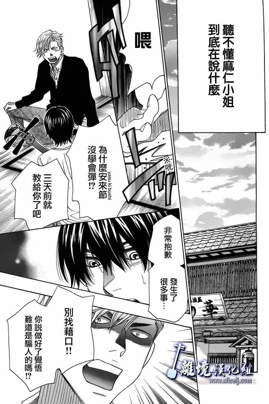 第35话 第22页