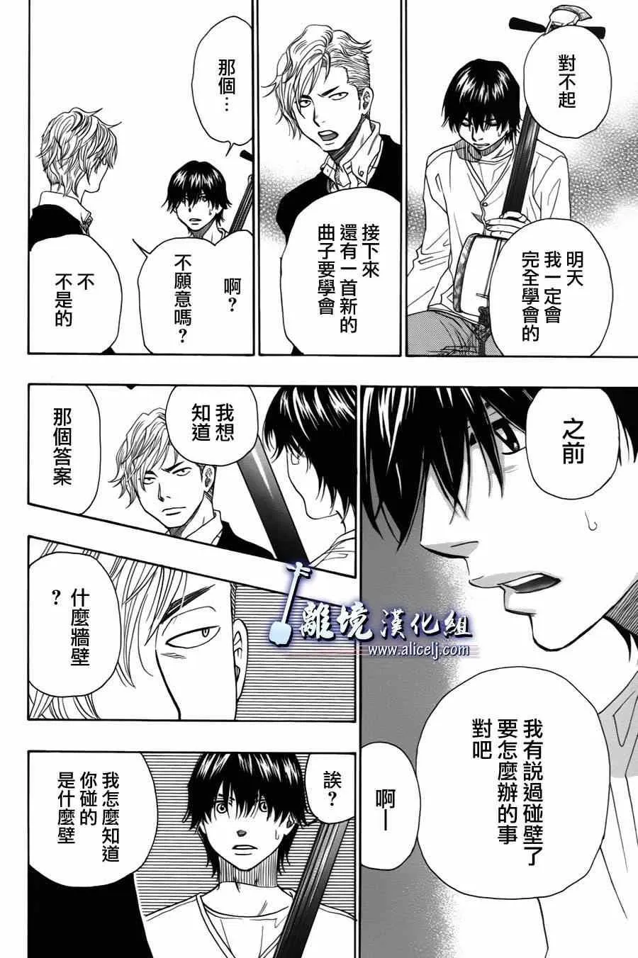 第35话 第23页