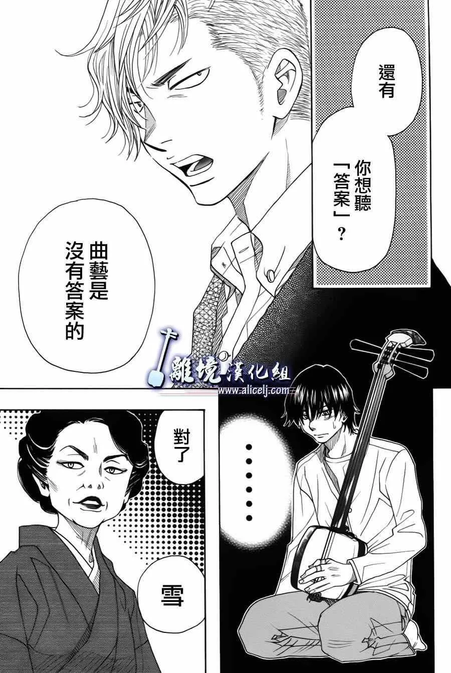 第35话 第24页