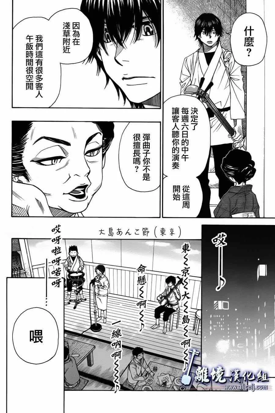 第35话 第25页