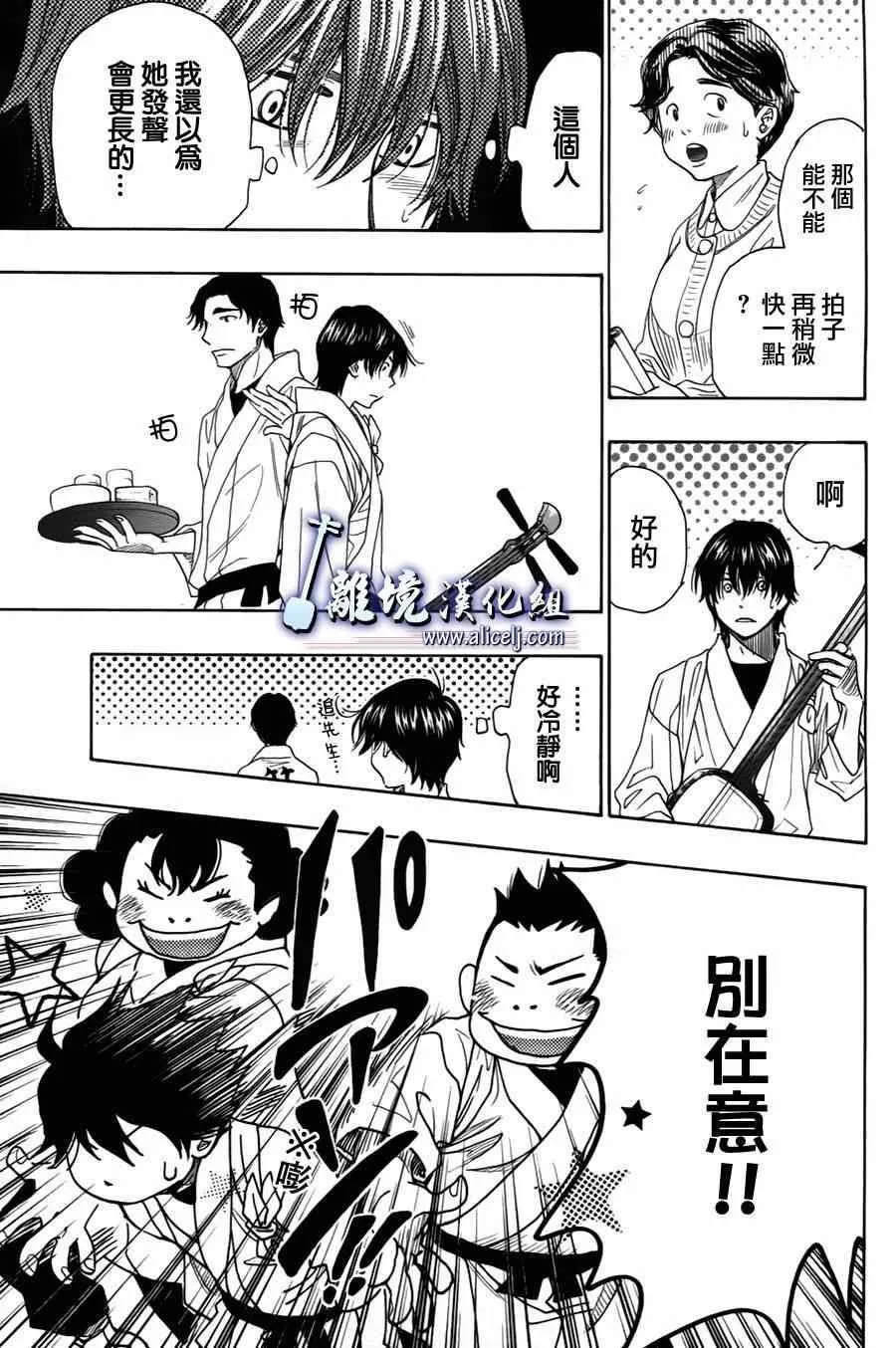 第35话 第26页