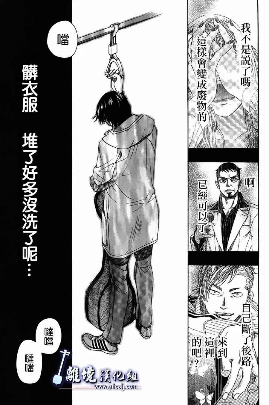 第35话 第28页