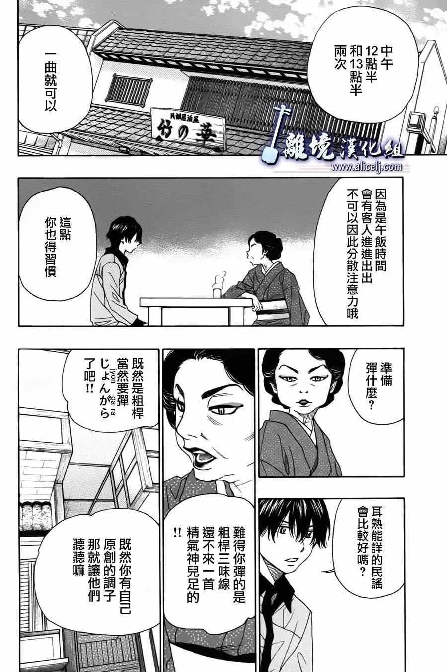 第35话 第29页
