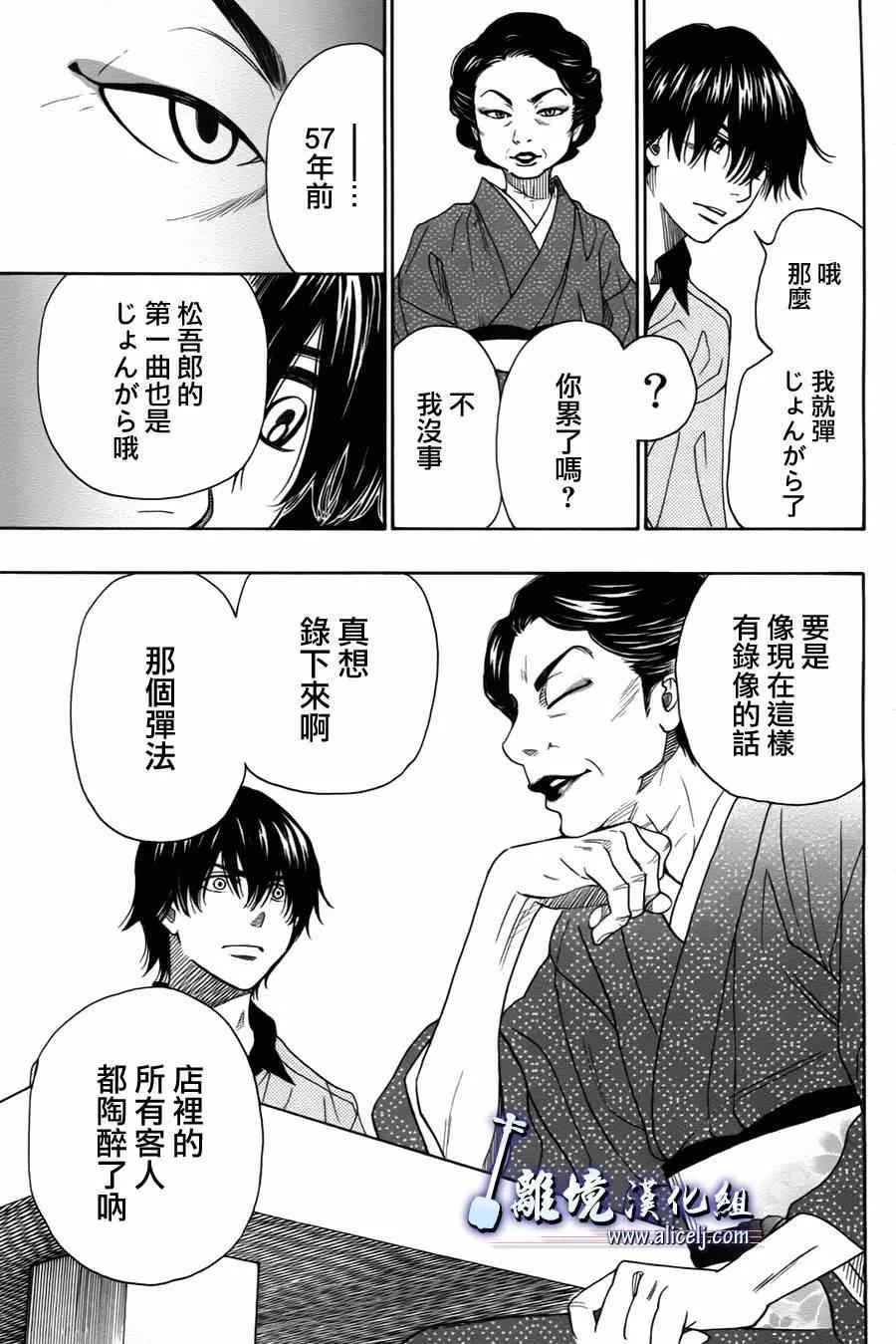 第35话 第30页