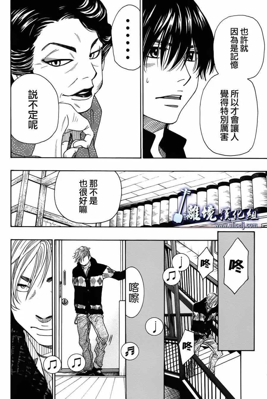 第35话 第31页