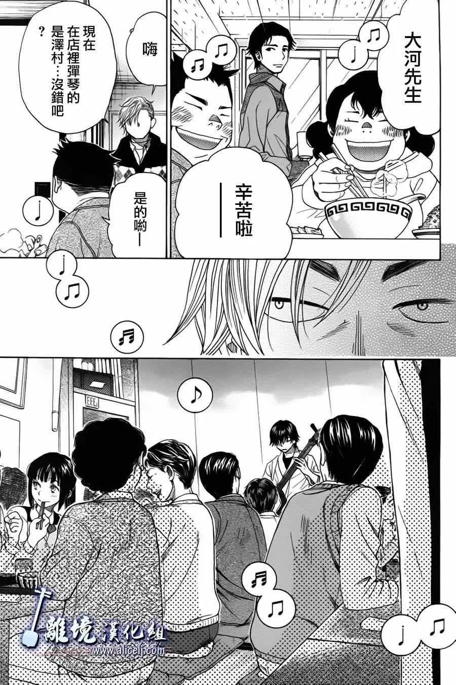 第35话 第32页