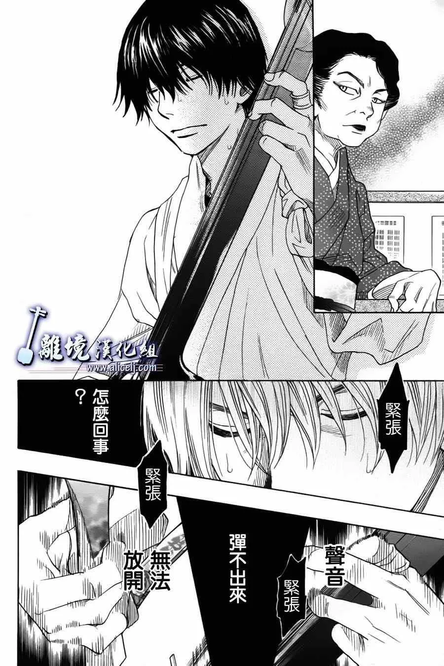 第35话 第33页