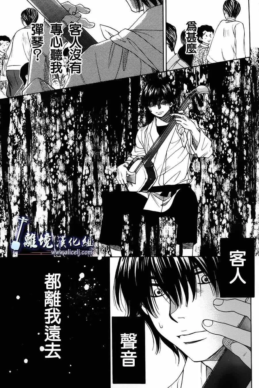 第35话 第34页