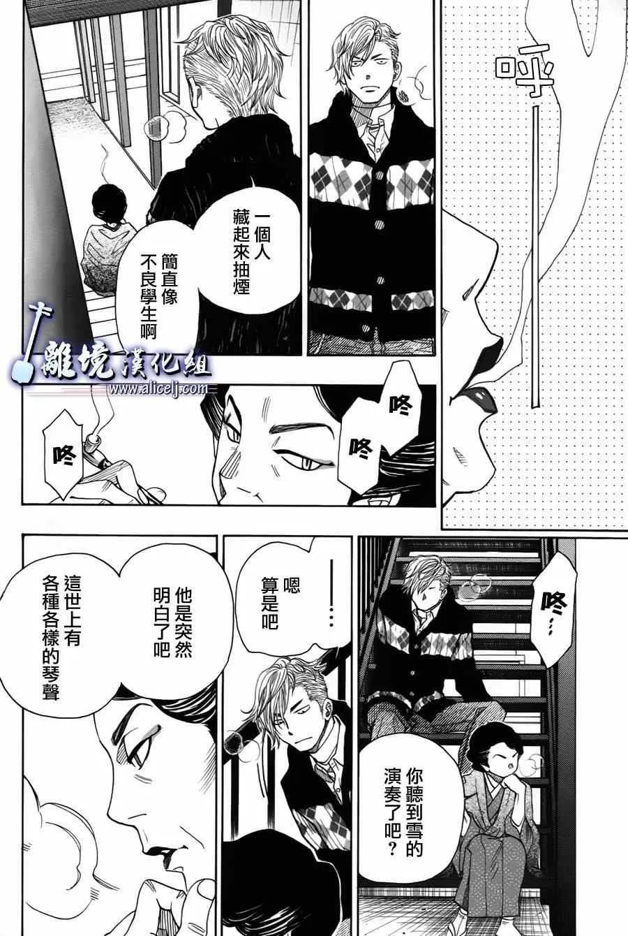 第35话 第35页