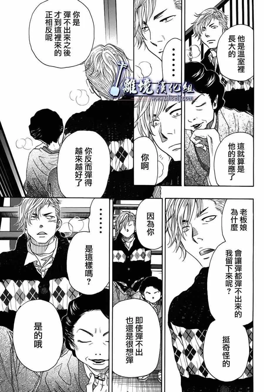 第35话 第36页