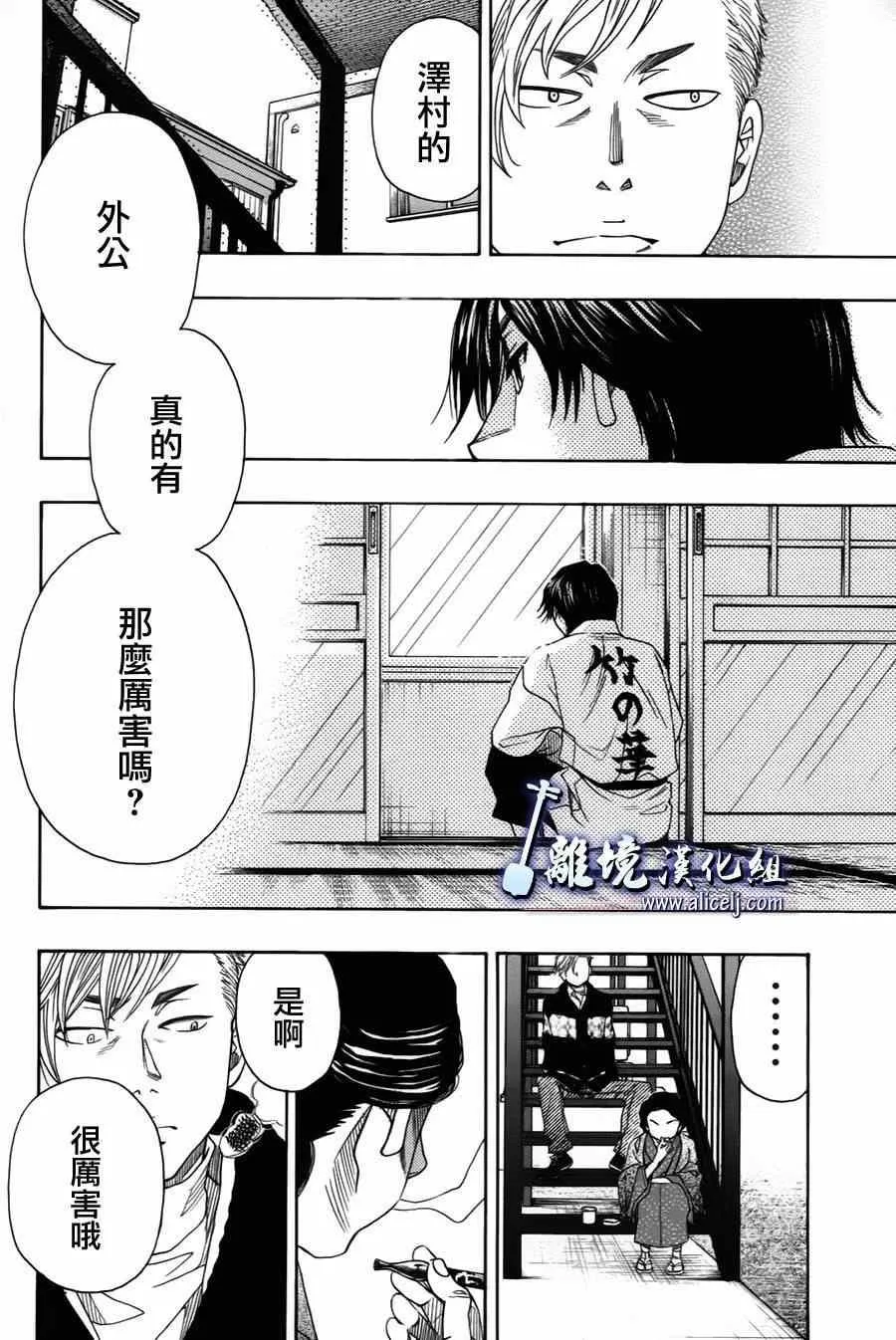第35话 第37页