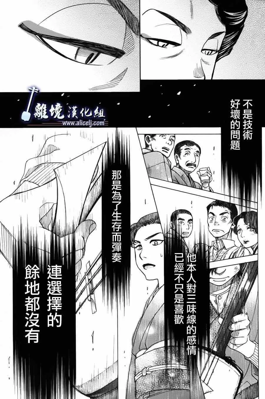 第35话 第38页