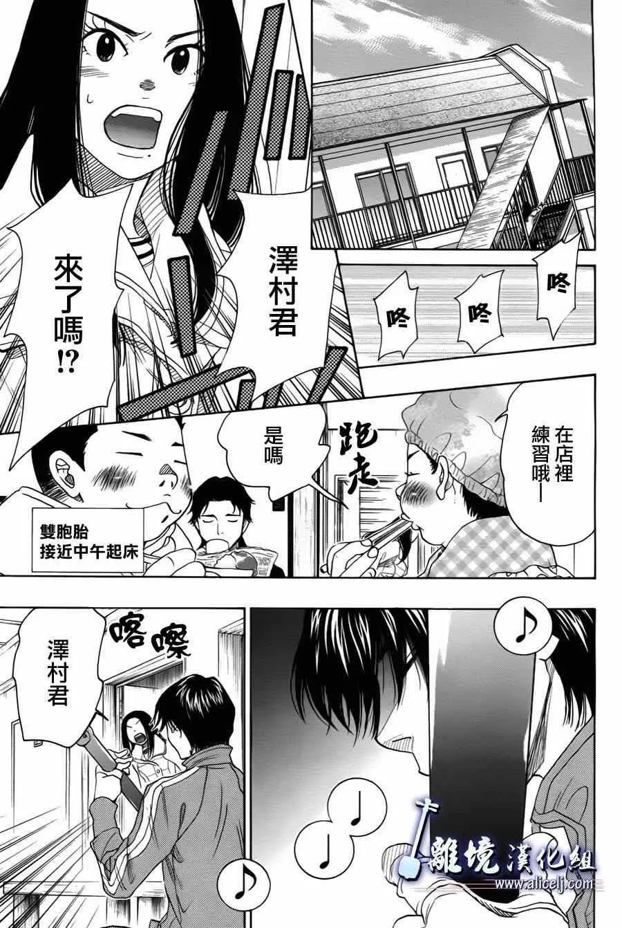 第35话 第40页