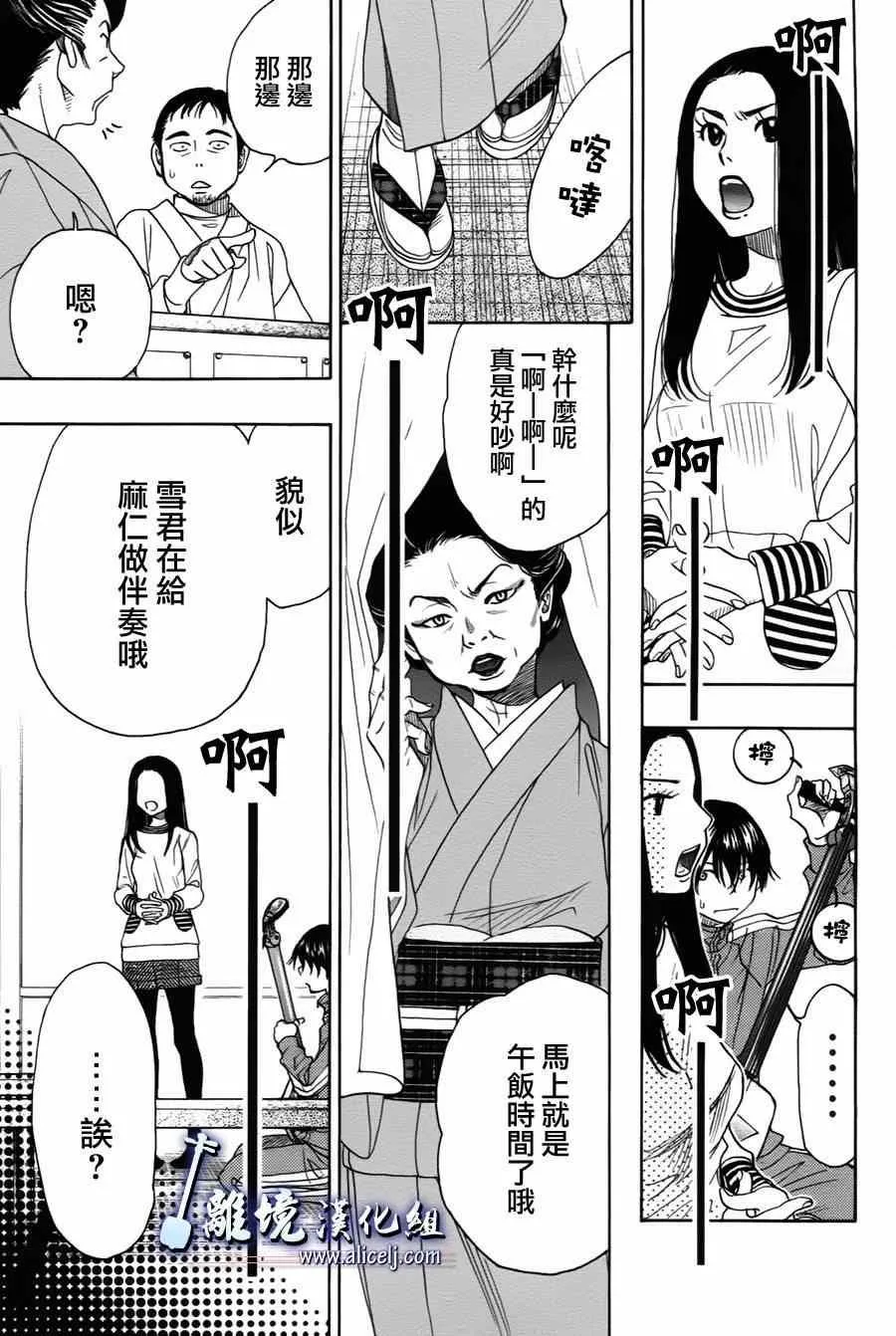 第35话 第42页