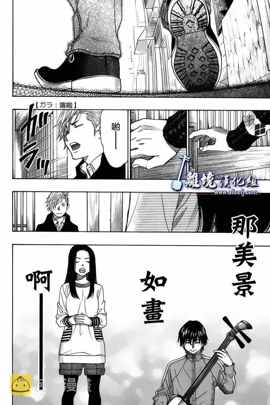 第35话 第43页