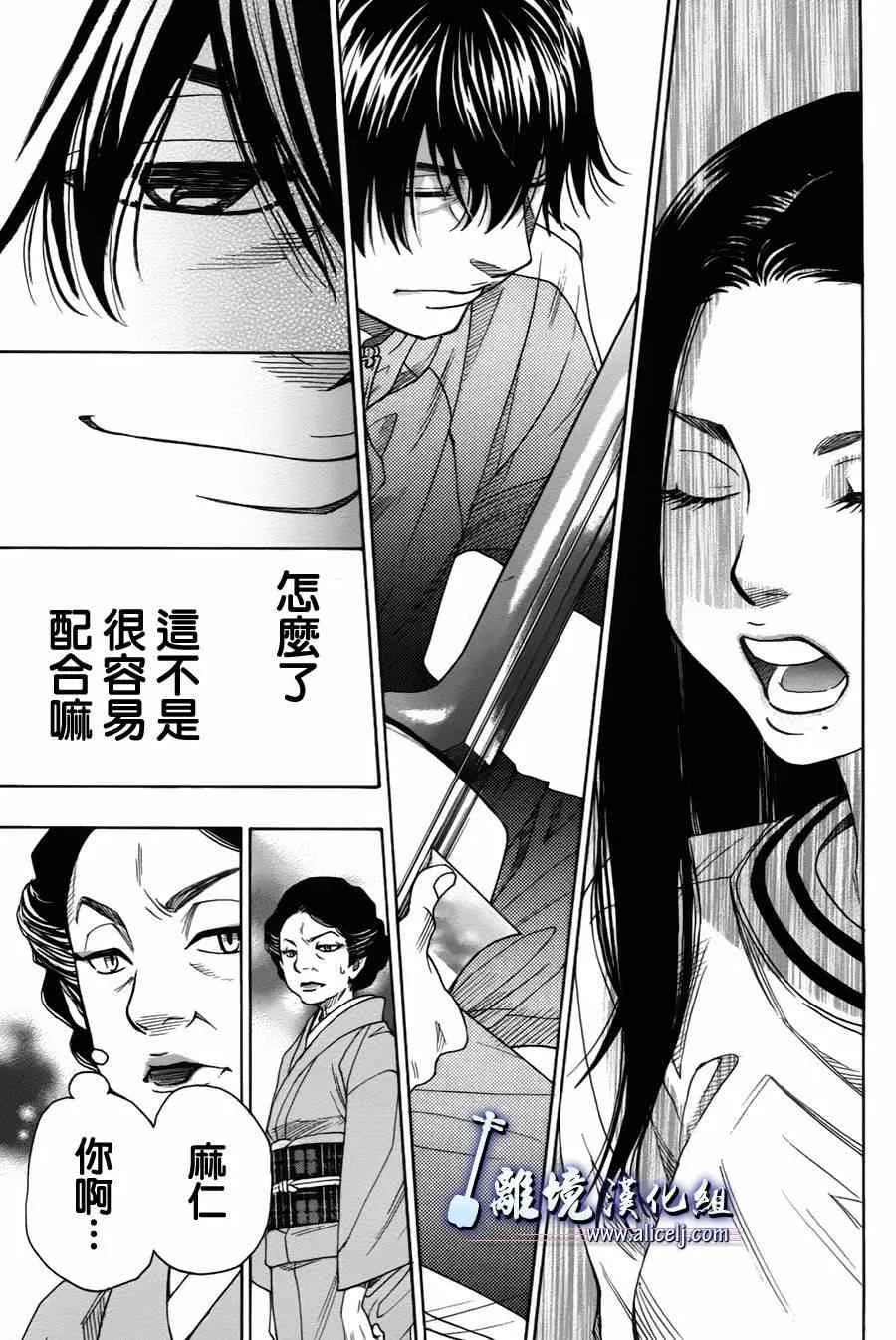 第35话 第44页