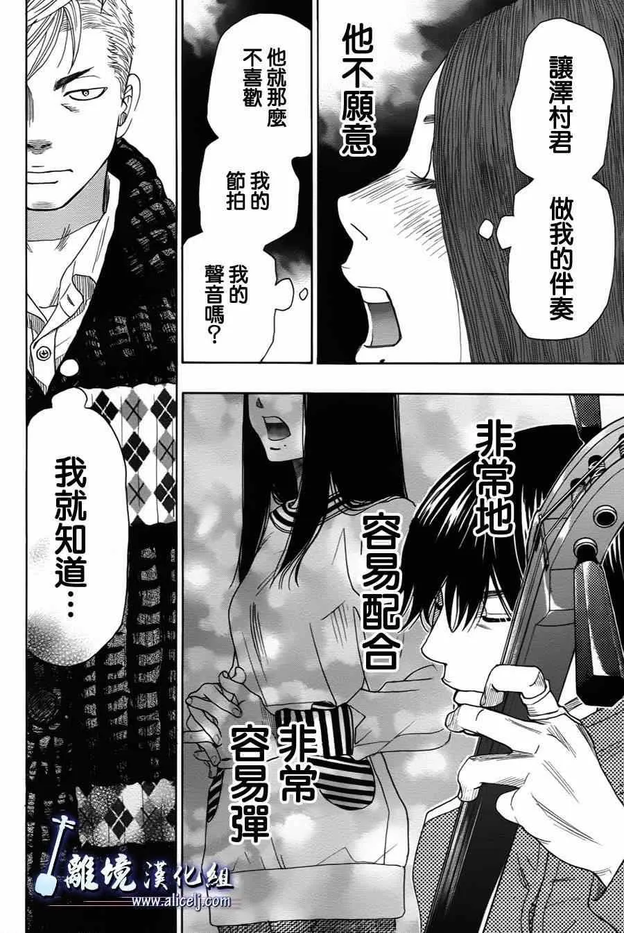 第35话 第45页