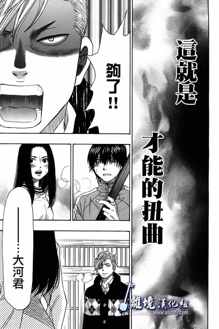 第35话 第46页