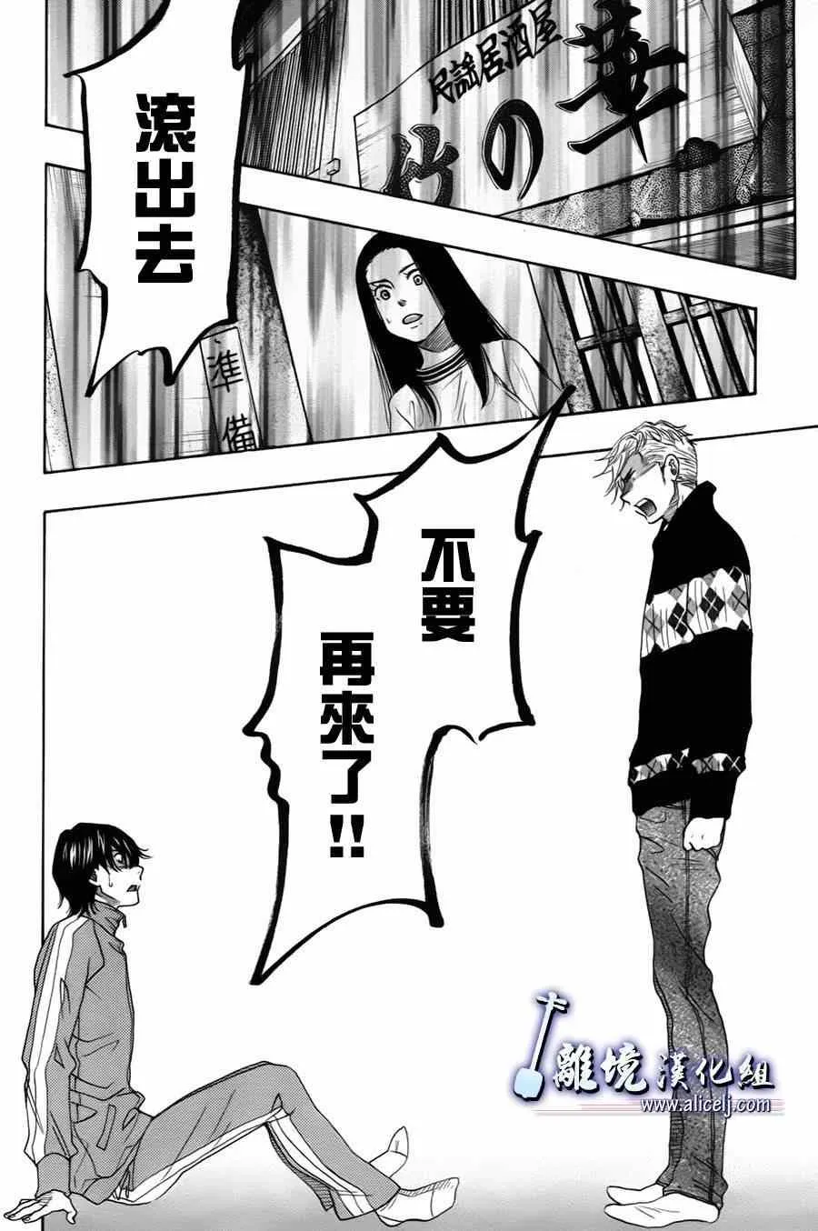 第36话 第2页