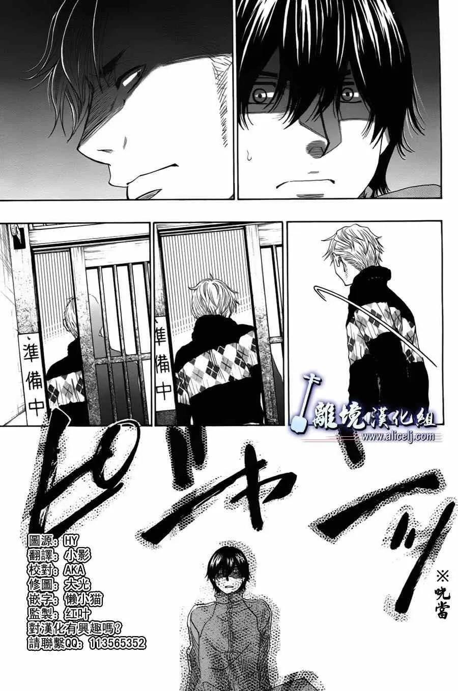 第36话 第3页