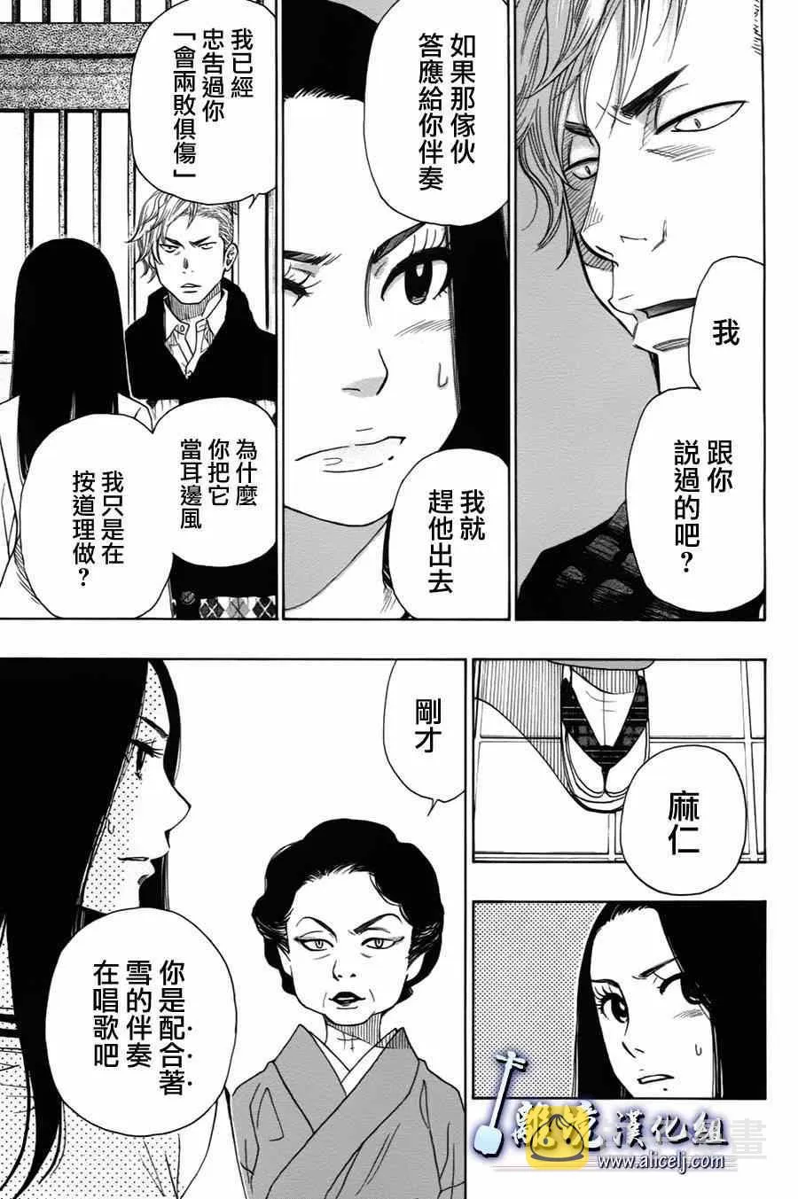第36话 第5页