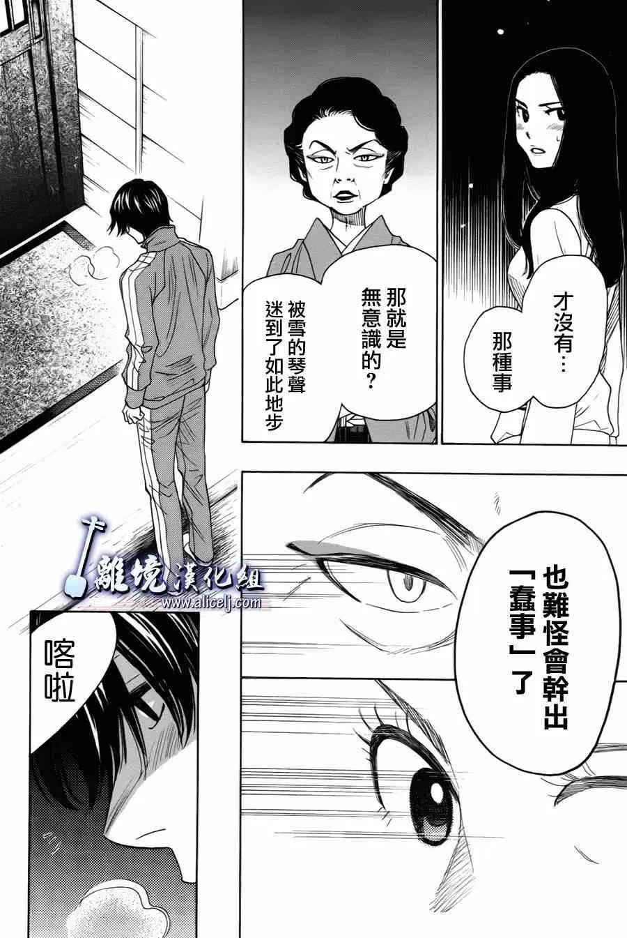 第36话 第6页