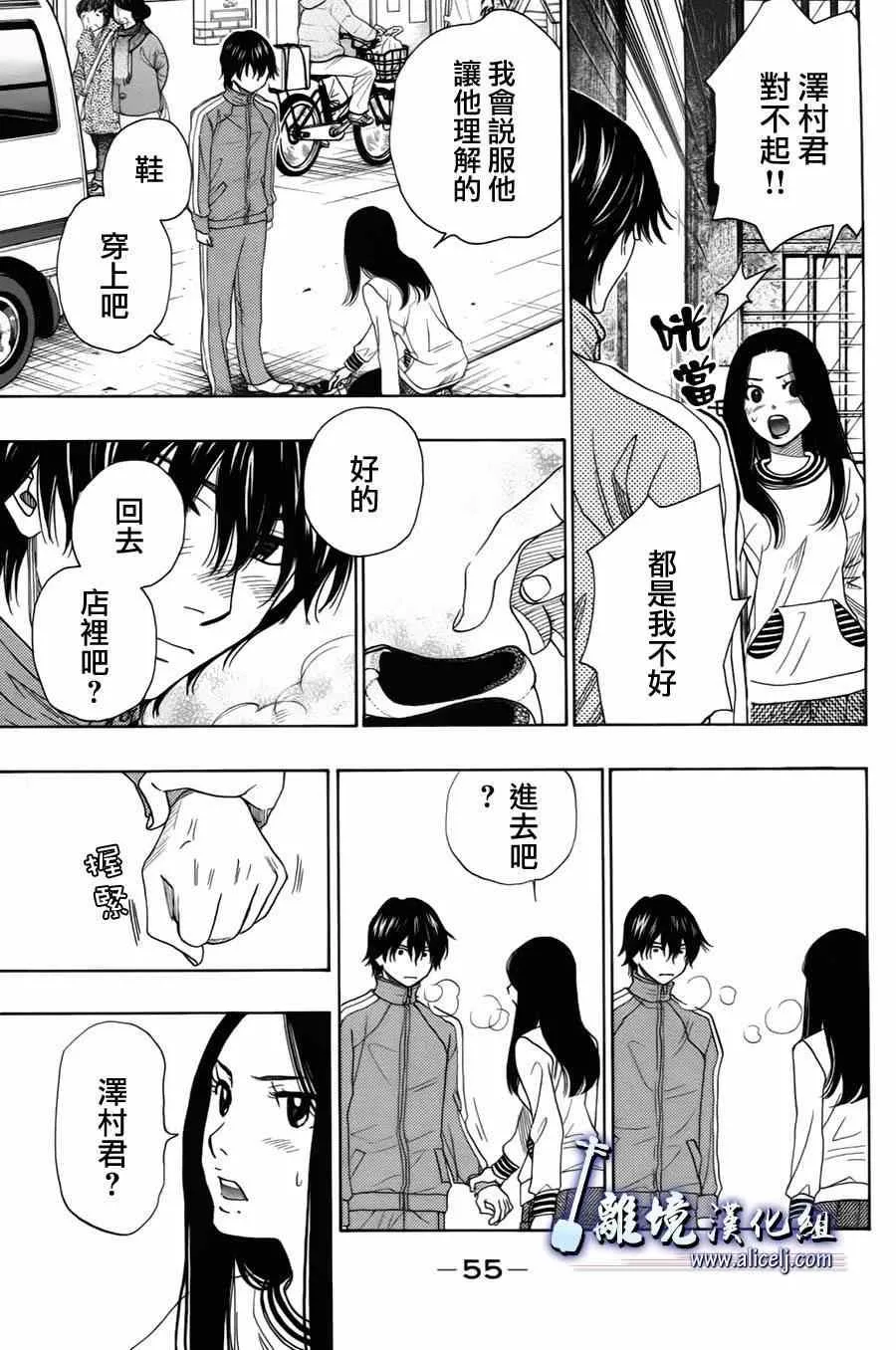 第36话 第7页