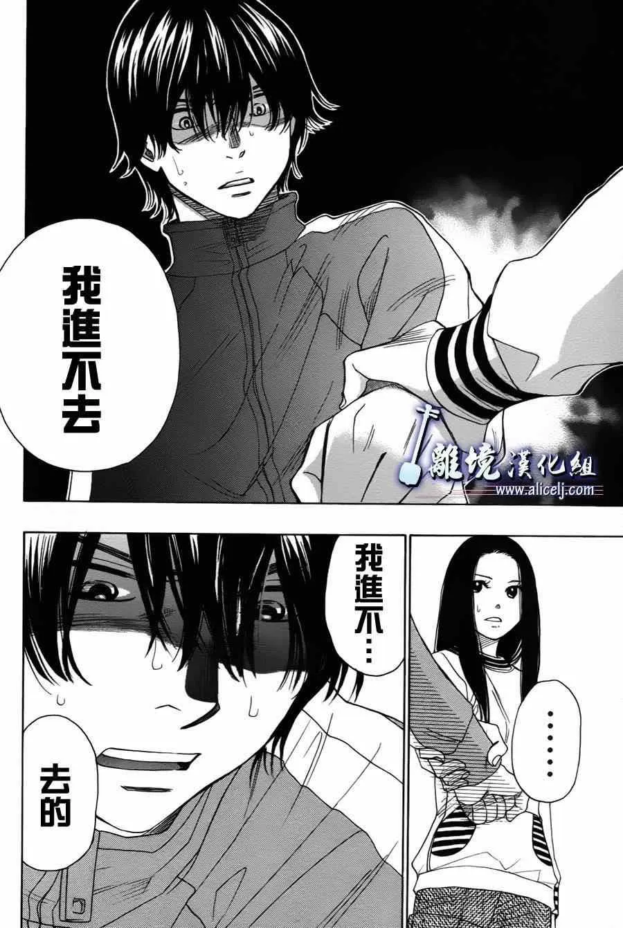 第36话 第8页