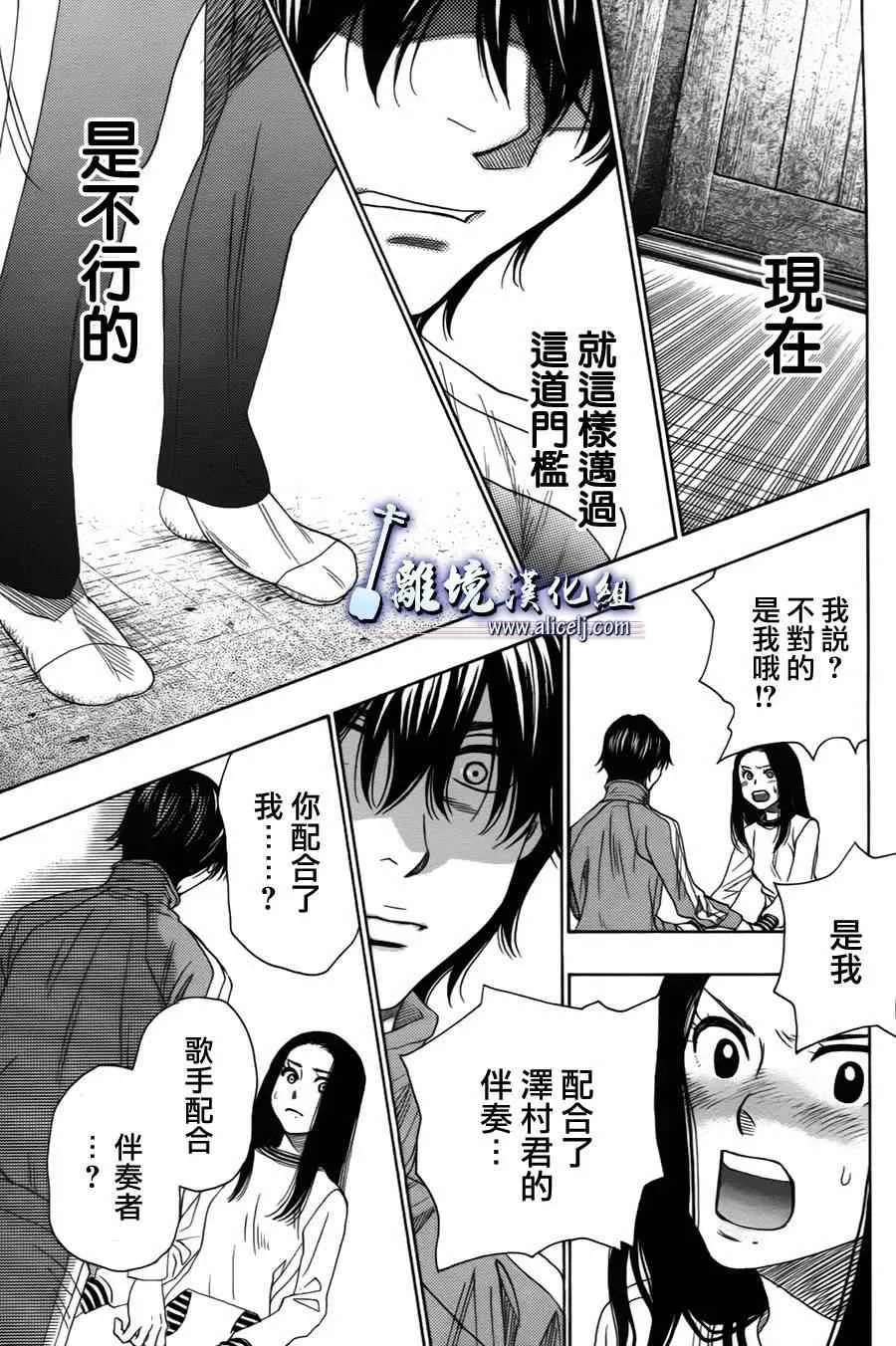 第36话 第9页
