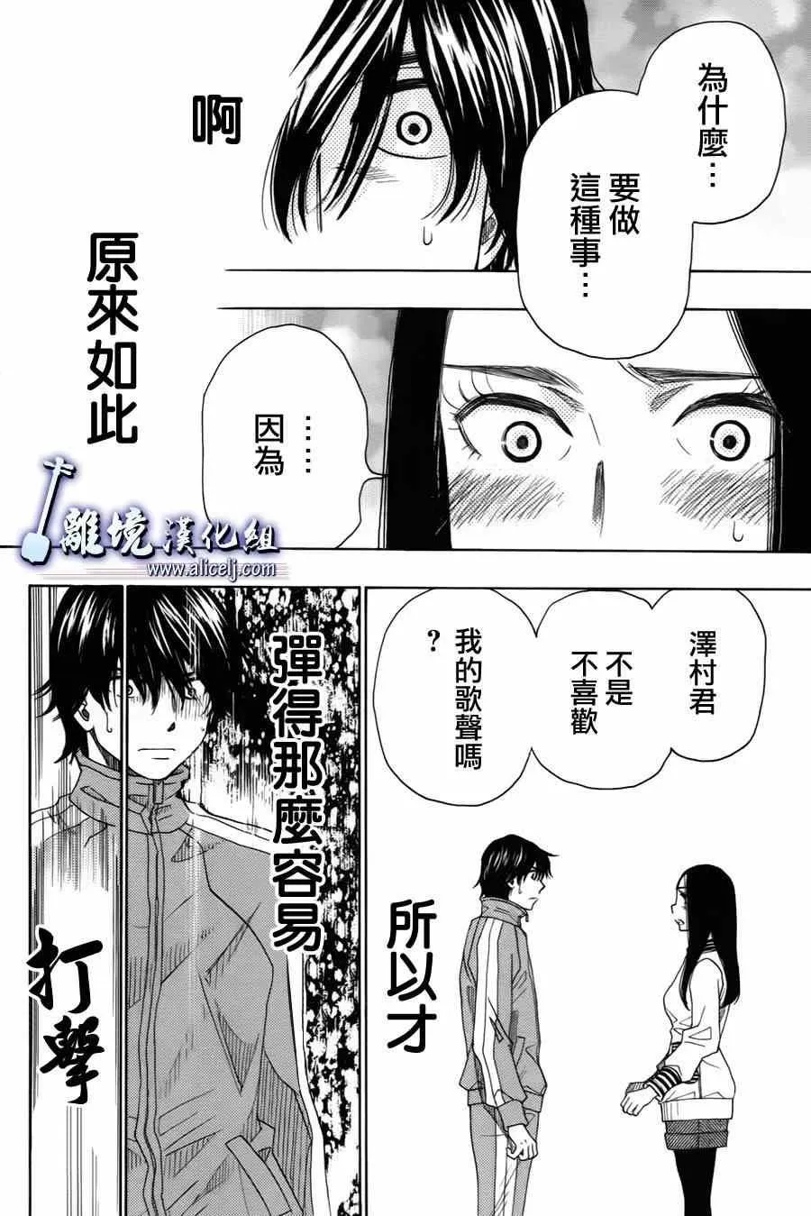 第36话 第10页