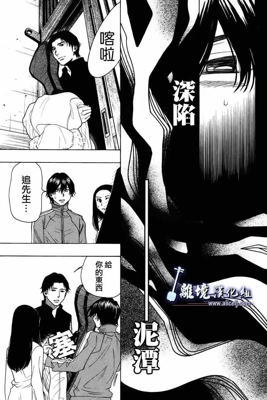 第36话 第11页