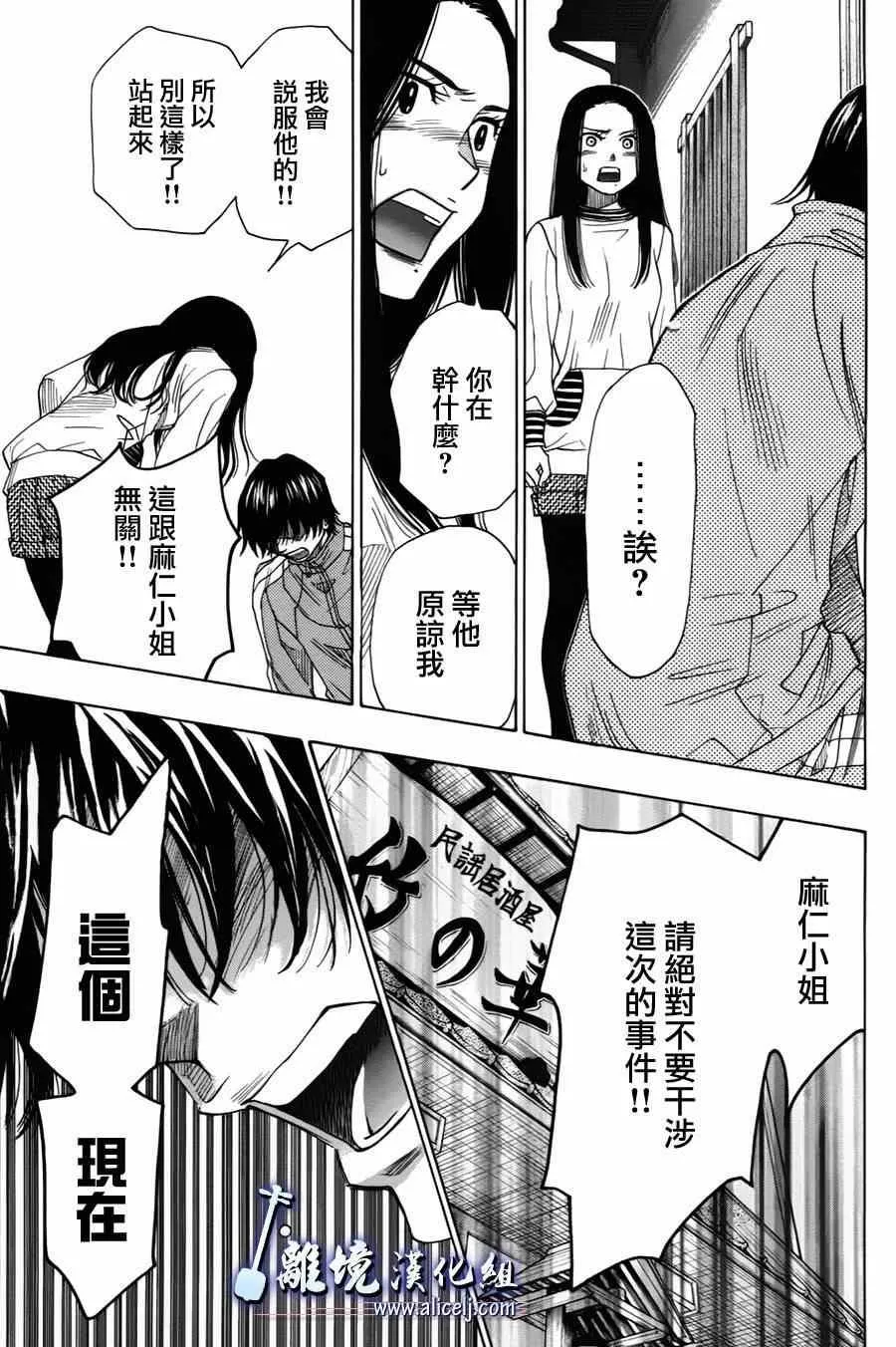 第36话 第15页