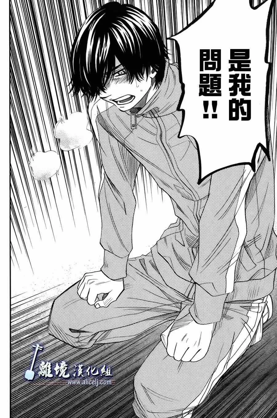 第36话 第16页
