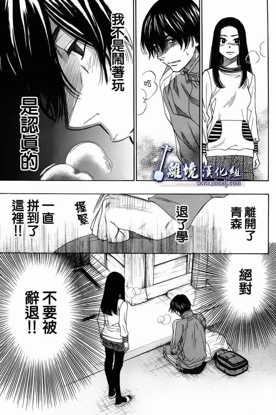 第36话 第17页