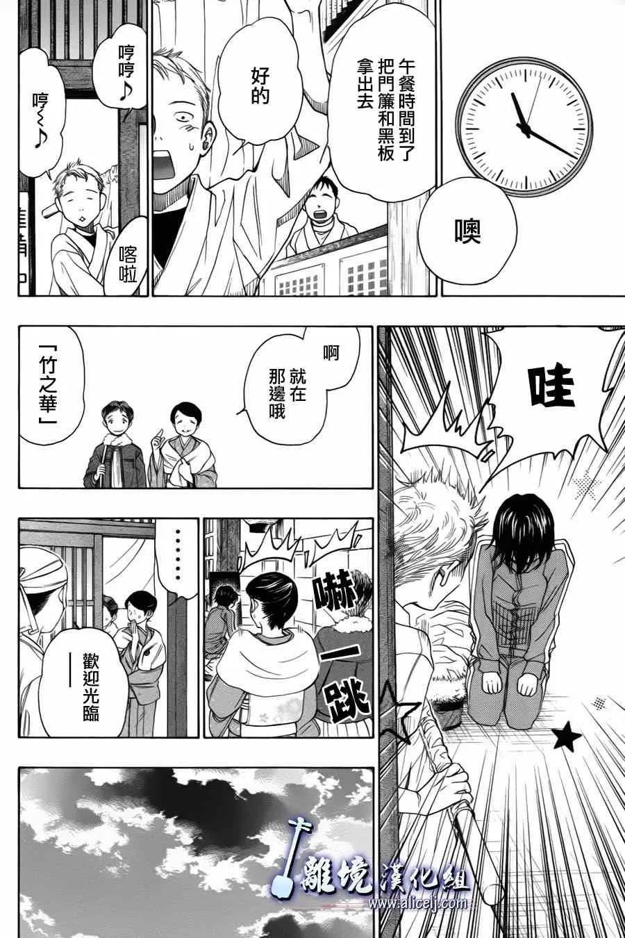 第36话 第18页