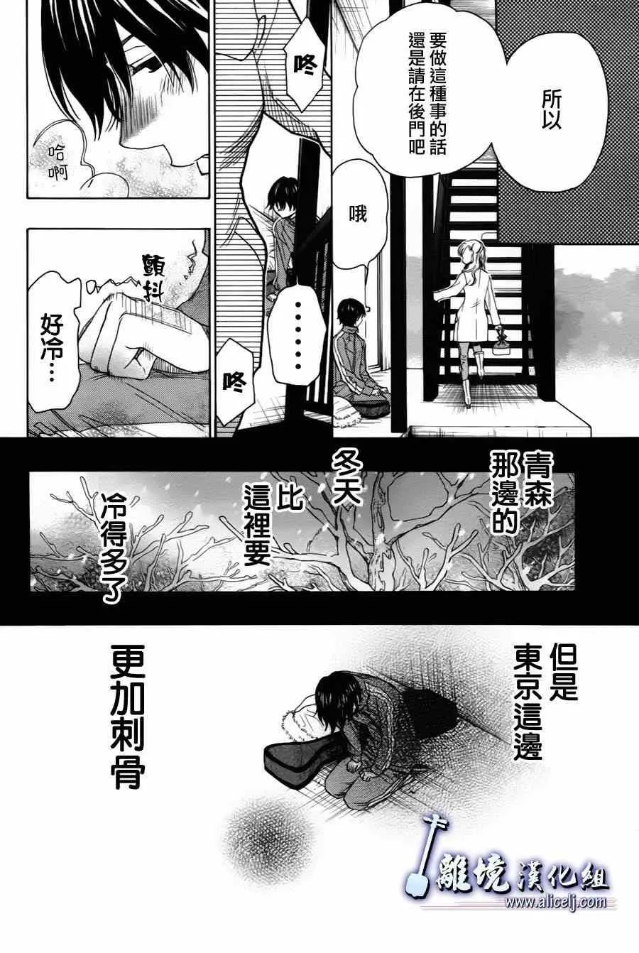 第36话 第20页