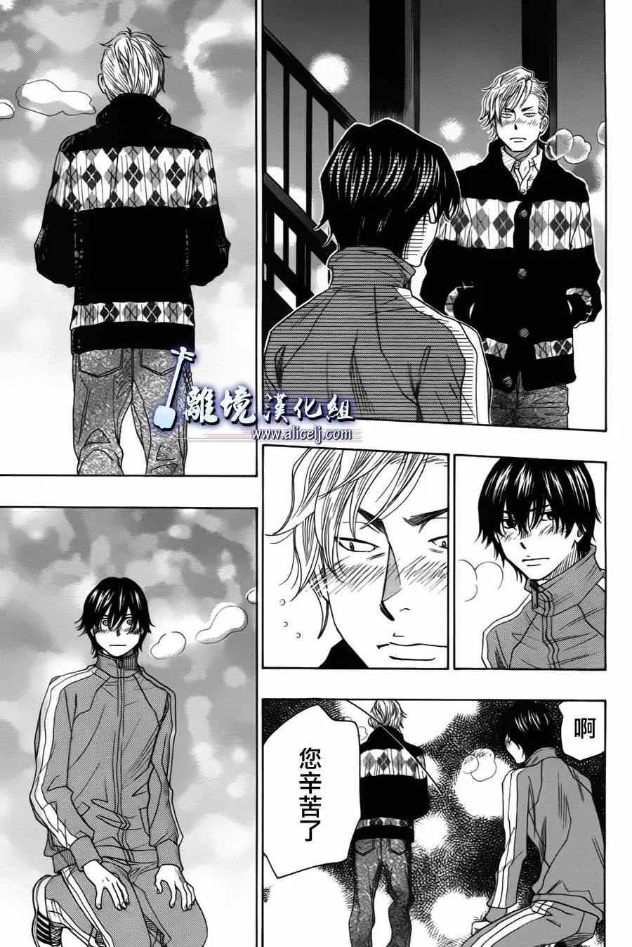 第36话 第23页