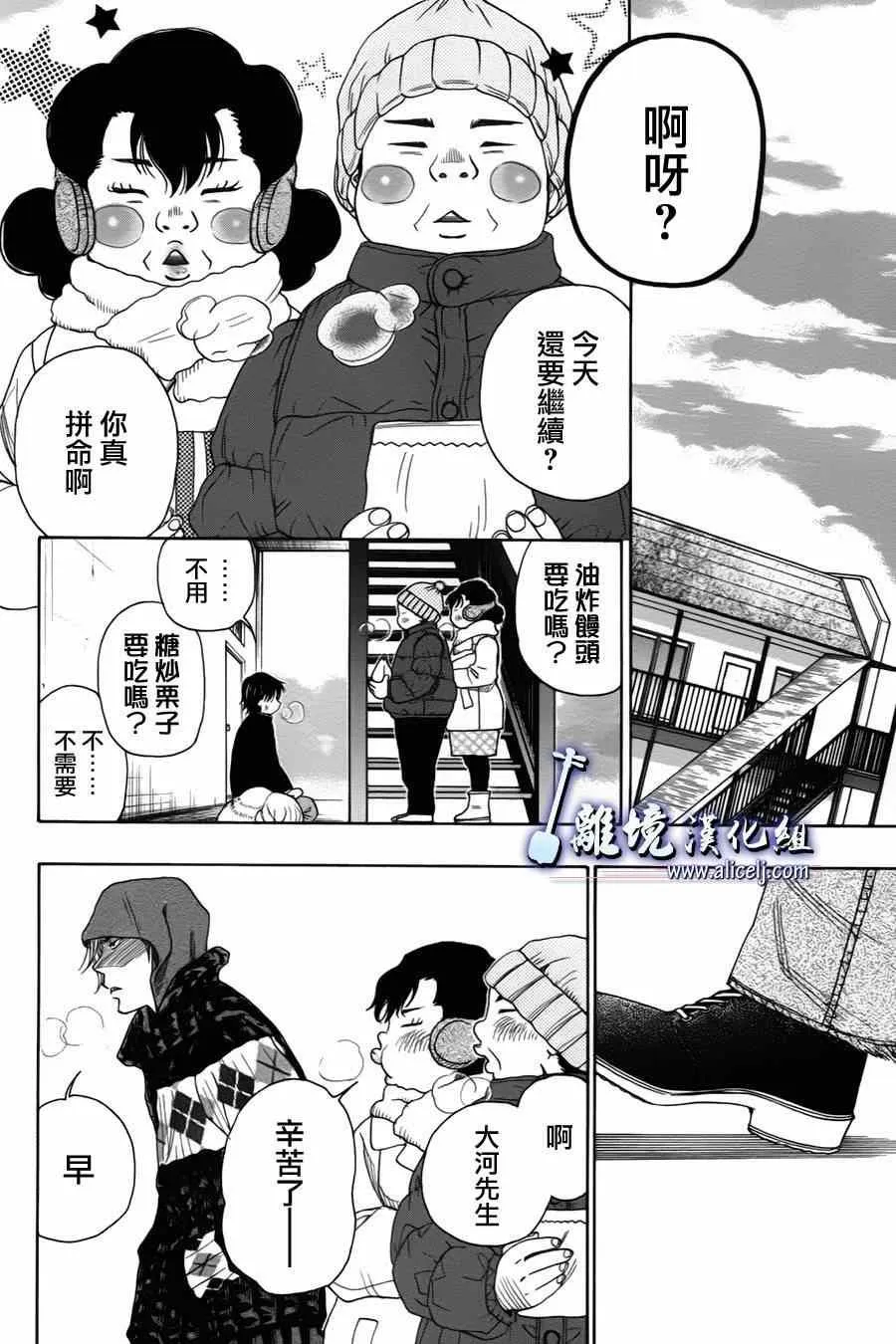 第36话 第24页