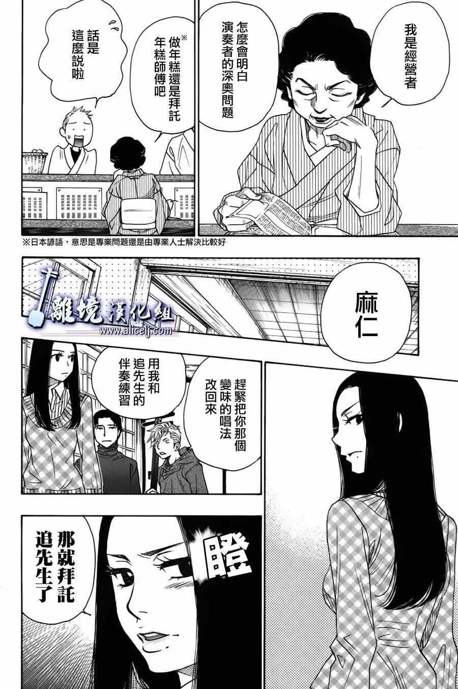 第36话 第26页